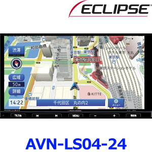 ECLIPSE イクリプス AVN-LS04-24 2024年度 秋版地図 7型 180mm 2DIN カーナビ DVD CD Bluetooth フルセグ
