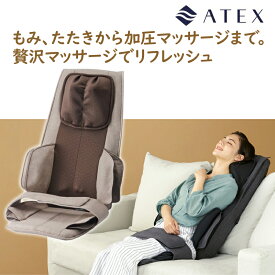 ATEX TOR アテックストール マッサージシート DMA AX-HP222be ベージュ シートマッサージャー マッサージチェア マッサージ器
