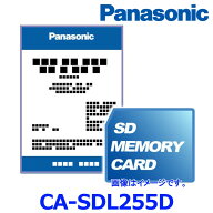 Panasonic パナソニック CA-SDL255D 2025年度版 地図SDHCメモリーカード ゆうパケ配送