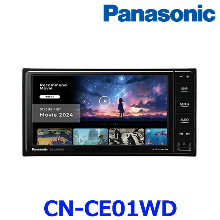 楽天市場】Panasonic パナソニック CN-CE01WD Strada ストラーダ 
