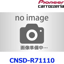 楽天市場】カロッツェリア CNSD-R71010の通販