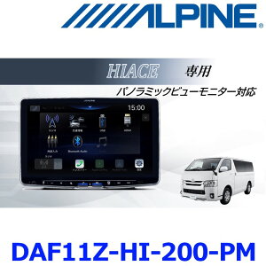 ALPINE ApC DAF11Z-HI-200-PM nCG[X 200np 11^fBXvCI[fBI t[eBOrbODA11 pm~bNr[j^[ΉpbP[W