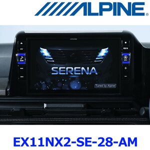 ALPINE �A���p�C�� EX11NX2-SE-28-AM �Z���i�iC28�n�j��p 11�^�J�[�i�r �r�b�OX11 �A���E���h�r���[���j�^�[�����ԗp
