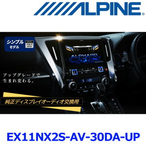 ALPINE ApC EX11NX2S-AV-30DA-UP 11^J[ir At@[h Ft@CA 30n p rbOX11 Vvf UPGRADE