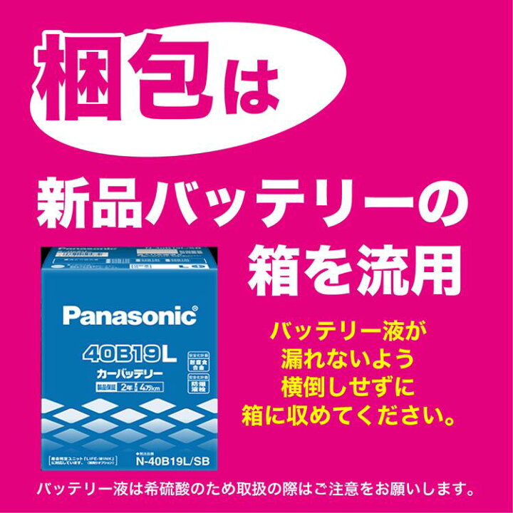 楽天市場】【単品販売不可】 期限2026年8月31日まで 廃バッテリー処分 