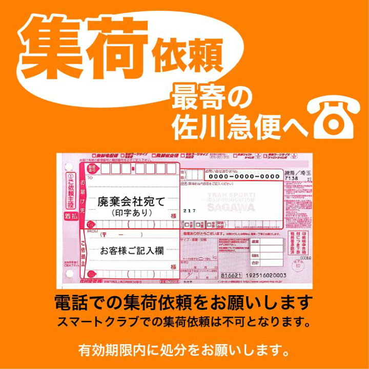 楽天市場】【単品販売不可】 期限2026年8月31日まで 廃バッテリー処分 