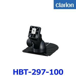 Clarion クラリオン HBT-297-100 オンダッシュスタンド 法人業務用 ナビゲーション カーナビ スタンド 車載機器 取付用アクセサリー 車両用アクセサリー