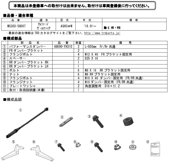 楽天市場】TRD PERFORMANCE DAMPER パフォーマンスダンパー セット 