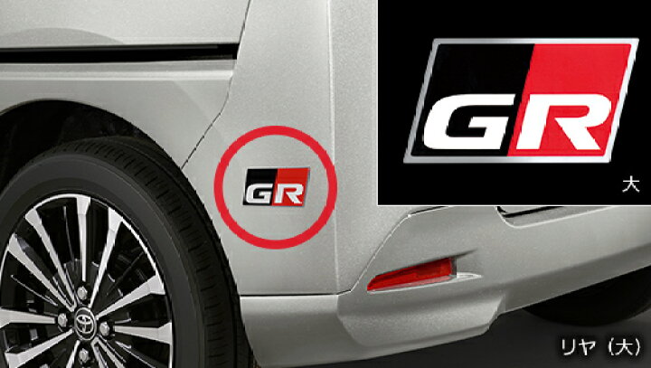 楽天市場】TRD GR DISCHARGE TAPE GRディスチャージテープ MS373-00001 