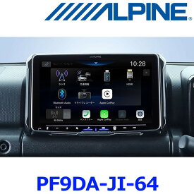ALPINE アルパイン PF9DA-JI-64 ジムニー（64系）/ジムニー シエラ（74系）専用 9型ディスプレイオーディオ パーフェクトフィットビッグDA