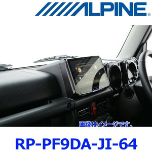 ALPINE ApC RP-PF9DA-JI-64 Wj[/Wj[VGp p[tFNgtBbgBIG DAtvCXLbg
