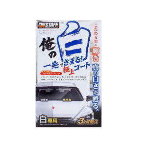 yPROSTAFF vX^btzbNX&R[eBO ̔ ꔭɏR[g pyS138z AJ&KXnR[eBOꔭł܂! {S138[9980]}