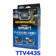 データシステム Data System TTV443S テレビキット スマートタイプ プリウス アルファード ヴェルファイ…