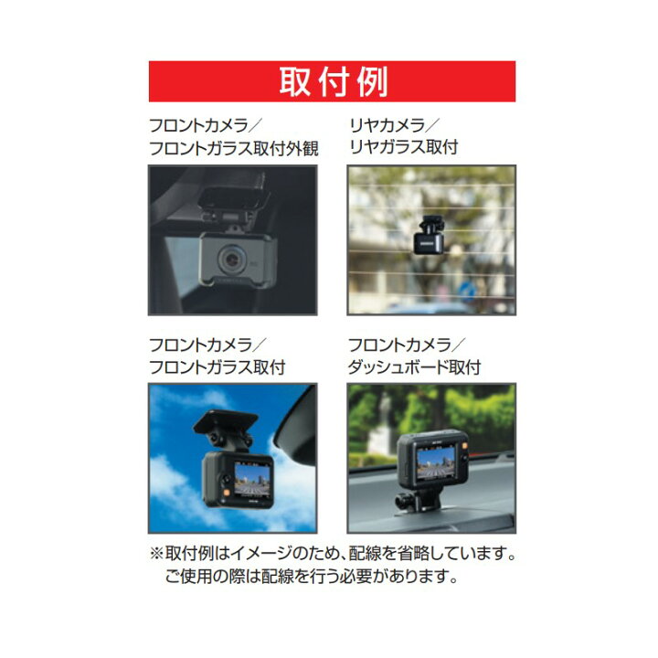楽天市場】COMTEC コムテック ZDR018 ドライブレコーダー 前後2カメラ 