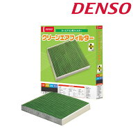 デンソー DENSO クリーンエアフィルター DCC3008 014535-2220 カーエアコン用 エアフィルター エアコンフ…