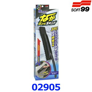 \tg99 Soft99 AEl 02905 ȂOX|W ԃuV Lknh