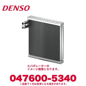 DENSO f\[ 047600-5340 g^i88501-12293 EVAPORATOR SUB-ASSY Go|[^[ Tu AbV[ Vi GARp[c