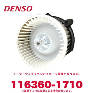DENSO f\[ 116360-1710 Ui8981965630 OHӂiMK513961 [^[EBYt@ Vi GARp[c