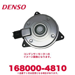 DENSO f\[ 168000-4810 g^i16363-75030 RfT[[^[ Vi GARp[c