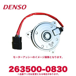 DENSO f\[ 263500-0830 Ui1835611390 [^[AbV[ Vi GARp[c