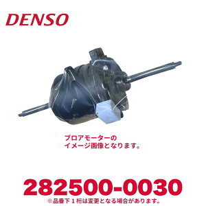 DENSO f\[ 282500-0030 쏃iS871041070/871041070 OHӂiMC939345 70FuA[^[ Vi GARp[c