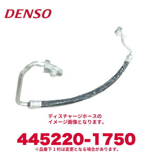DENSO f\[ 445220-1750 g^i88711-52070 fBX`[W z[X Vi GARp[c