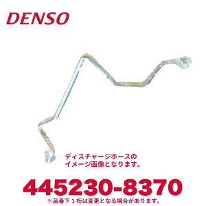 DENSO f\[ 445230-8370 쏃i88711E0350 fBX`[Wz[X Vi GARp[c