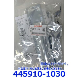 DENSO f\[ 445910-1030 g^i88474-B4010 hC[ Vi GARp[c