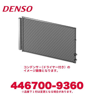 DENSO f\[ 446700-9360 g^i88450-26120 RfT[ihC[tj Vi GARp[c