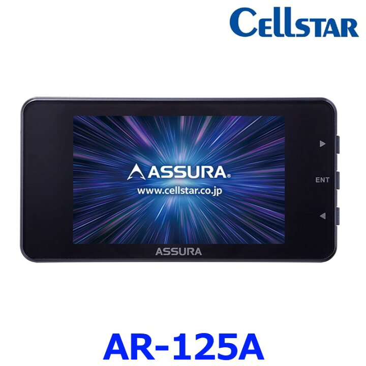 楽天市場】CELLSTAR セルスター AR-125A 一体型 レーザー式オービス 