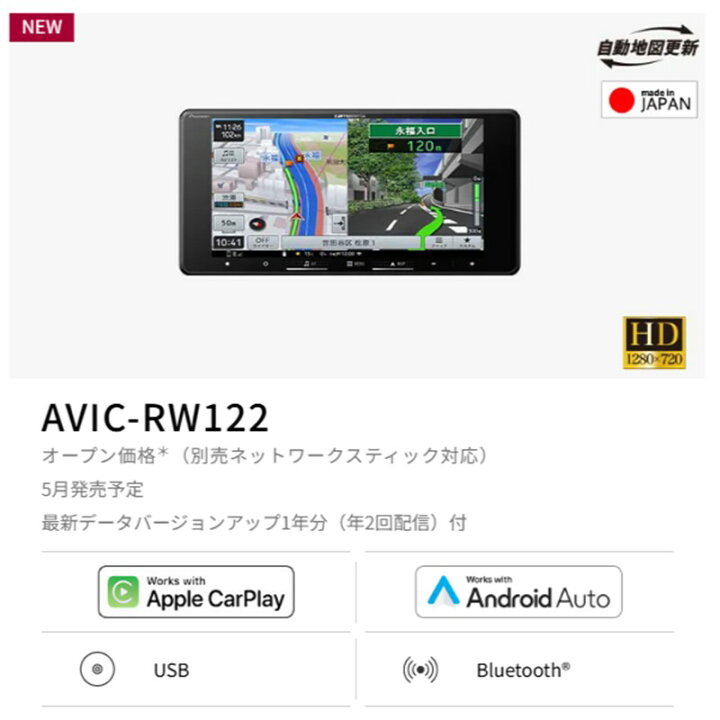 楽天市場】Pioneer Carrozzeriaパイオニア カロッツェリア 楽ナビ AVIC 