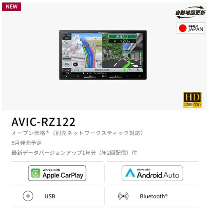 楽天市場】Pioneer Carrozzeriaパイオニア カロッツェリア 楽ナビ AVIC 