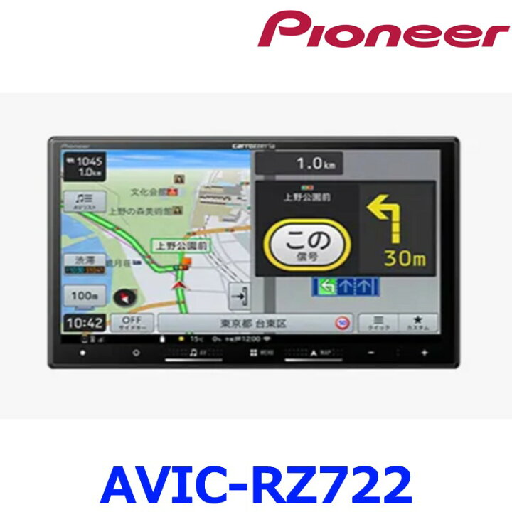楽天市場】Pioneer Carrozzeriaパイオニア カロッツェリア 楽ナビ AVIC 