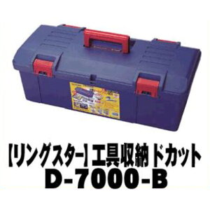 �y�����O�X�^�[�z�H��̎��[ �h�J�b�g / �u���[�yD-7000-B�z {D-7000-B[9980]}