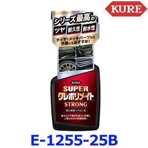 N KURE |Cg E-1255-25B X[p[N|Cg XgO ͕یo