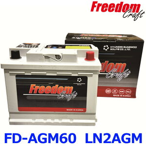 FREEDOM CRAFT �t���[�_���N���t�g AGM60A LN2 AGM D52 �J�[�o�b�e���[ 60Ah 680CCA �؍��� �A�C�h�����O�X�g�b�v�ԑΉ� �A���� �O�� ������ ���B��