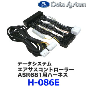 Datasystem/f[^VXe GATXRg[[ASC680pn[lXyH-086Ez (UZS186/UZS187}WFX^4WDj {H-086E[1450]}