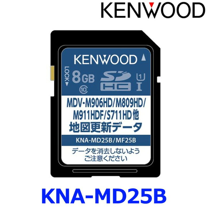 楽天市場】KENWOOD ケンウッド KNA-MD25B 2025年 地図更新ソフト 彩速 