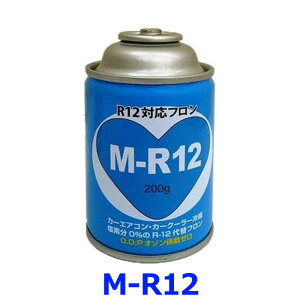 MIYAKO ~RԍH R12ΉGARKX M-R12 1{ 200g T[rX J[GARp V}KX HFC-134a R134a N[[KX փt