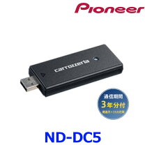 楽天市場】Pioneer carrozzeria 携帯電話Bluetoothユニット ND－BT1の通販