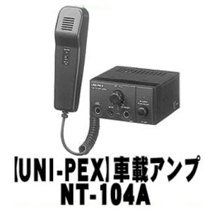 �yUNI-PEX ���j�y�b�N�X�z�ԍڃA���vNT�V���[�Y�yNT-104A�z{NT-104A[9980]}