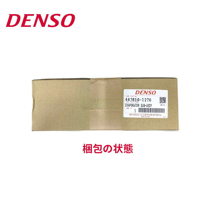 楽天市場】DENSO デンソー品番447610-1270 トヨタ/日野純正品番 
