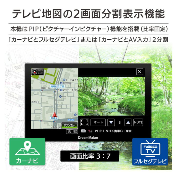 楽天市場】DreamMaker ドリームメーカー PN0708A 7インチ フルセグTV 