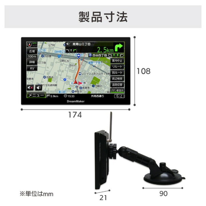 楽天市場】DreamMaker ドリームメーカー PN0708A 7インチ フルセグTV 