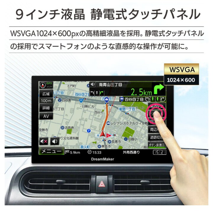 楽天市場】DreamMaker ドリームメーカー PN0908A 9インチ フルセグTV 