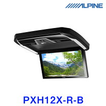 楽天市場】アルパイン pxh12x－r－bの通販