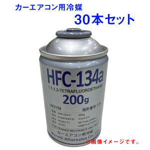 y30{Zbgz Marelli } HFC-134a GARKX R134a J[GARp} 200g x ԗp N[[KX փtKX  Calsonic J\jbNJZCi