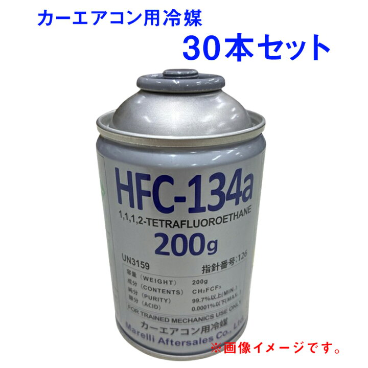 楽天市場】【30本セット】 Marelli マレリ HFC-134a エアコンガス 