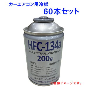 y60{Zbgz Marelli } HFC-134a GARKX R134a J[GARp} 200g x ԗp N[[KX փtKX  Calsonic J\jbNJZCi