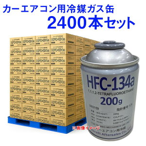 2400{Zbg Marelli } HFC-134a GARKX R134a J[GARp} 200g pbgz Ɣ̉i ԗp N[[KX փtKX